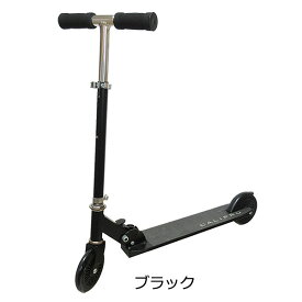 キャリーバッグプレゼント TOHO-60565 CALIPRO キックスクーター カリプロ キックボード キッズ 子供 大人 シック 落ち着いたデザイン モノトーン シンプル ライトグレー ブラック クール 2輪 送料無料 ギフト プレゼント