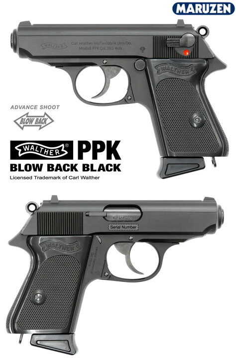 楽天市場】マルゼン ガスブローバック ハンドガン ワルサーPPK ブロー 