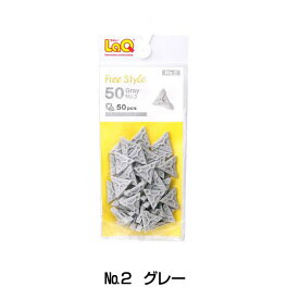 ラキュー ブロック LaQ フリースタイル50 ラキュー補充用パーツNo.2 ブロック パーツ 部品 メール便 ネコポス可