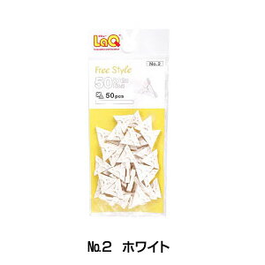 ラキュー ブロック LaQ フリースタイル50 ラキュー補充用パーツNo.2 ブロック パーツ 部品 メール便