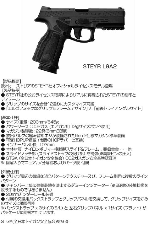楽天市場】Carbon8 カーボネイト STEYR L9A2 CO2 ブローバック 