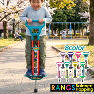 RANGS ラングス バランスホッピング 子供 ジャンピング ホッピング 室内 誕生日 子ども 孫 ギフト プレゼ…