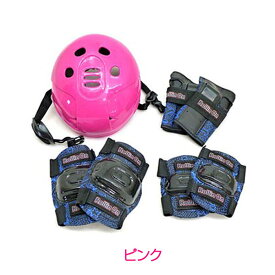 ジュニア用 ヘルメット＆プロテクター 4Pセット グレー ピンク キッズ用 子供用