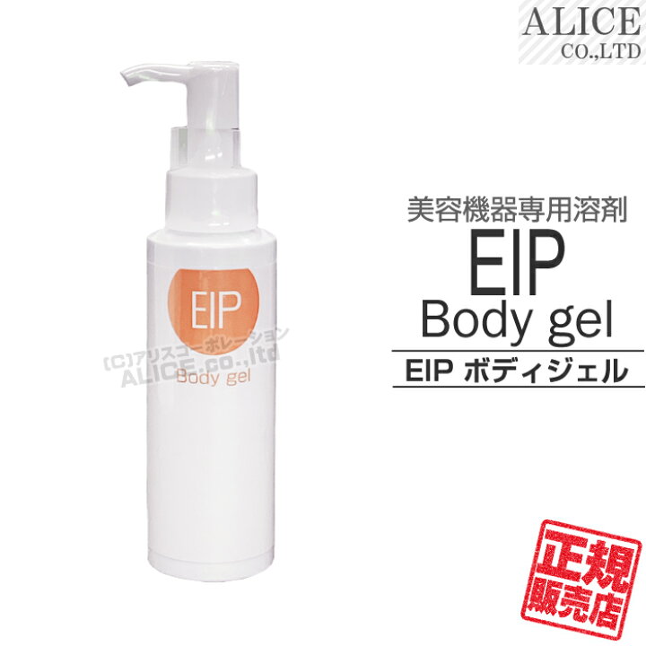 楽天市場】【正規販売店】 EIP ボディジェル （100g） [エンチーム 