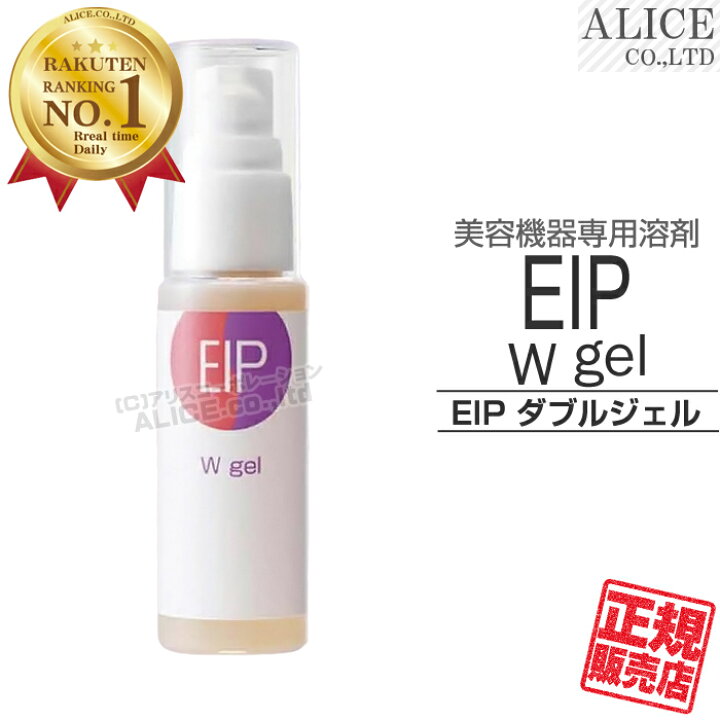 楽天市場】【正規販売店】 EIP Wジェル (40g) { EIPフェイスジェル と 