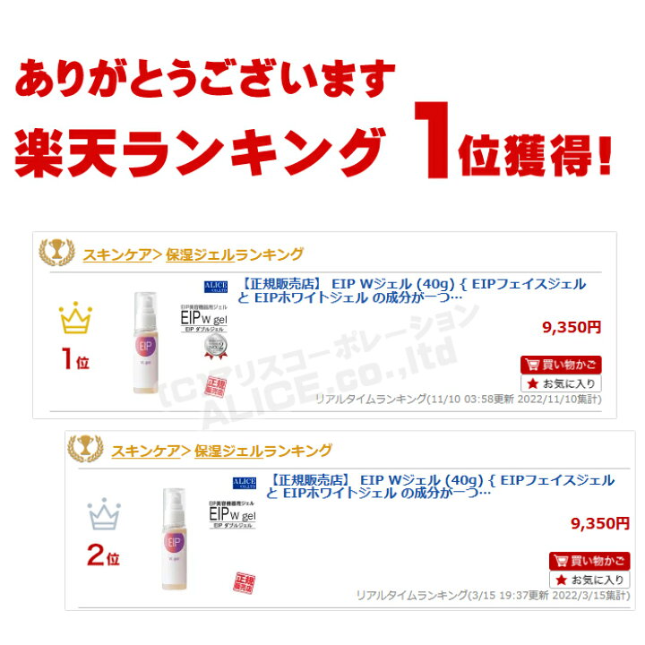 楽天市場】【正規販売店】 EIP Wジェル (40g) { EIPフェイスジェル と 