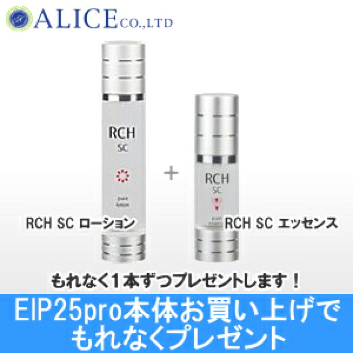 楽天市場】※販売終了【正規販売店】 EIP 25 pro （ プロ ） 標準基本 