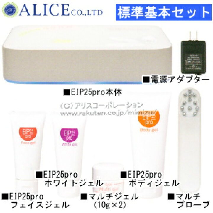 楽天市場】※販売終了【正規販売店】 EIP 25 pro （ プロ ） 標準基本 