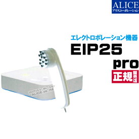 ※販売終了【正規販売店】 EIP 25 pro （ プロ ） 標準基本セット [エンチーム]（ エレクトロポレーション ボーテポレーション 電気穿孔法機器 EIP25pro EIP25 EIP-25 EIP_25 ） 【送料無料】