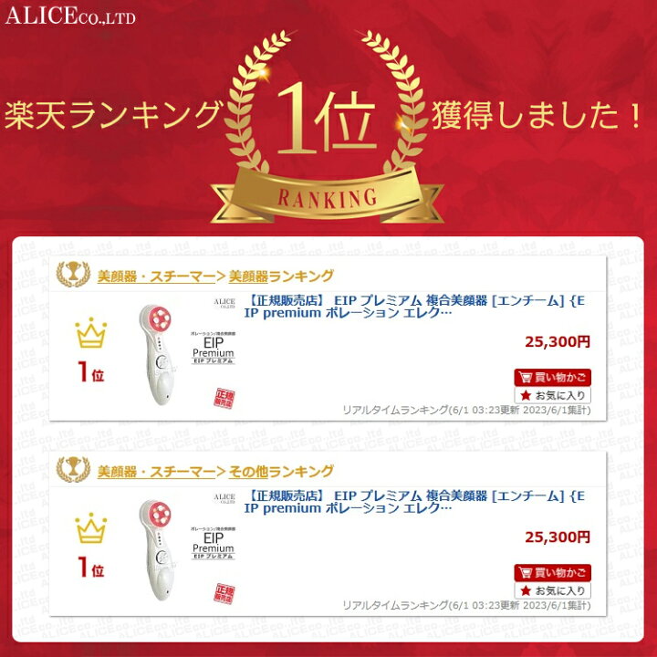 楽天市場】【正規販売店】 EIP プレミアム 複合美顔器 [エンチーム 