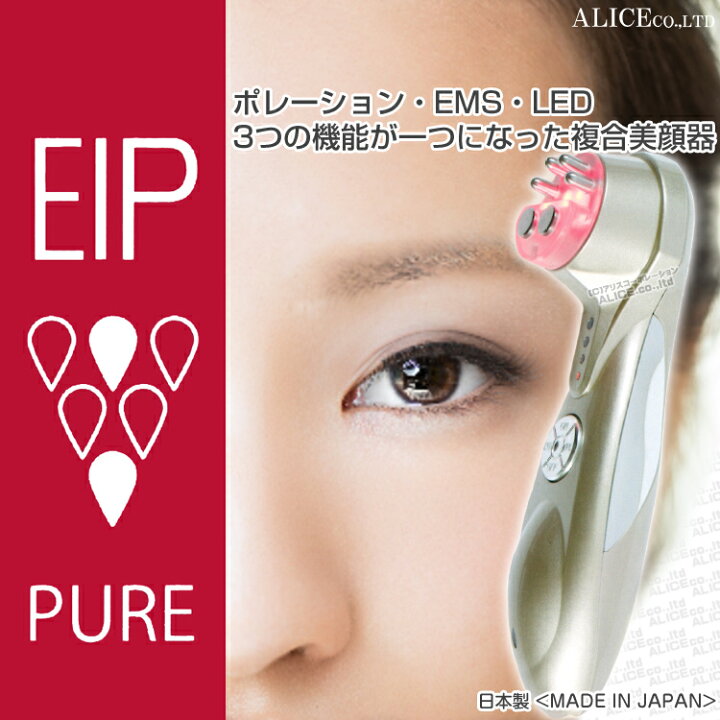 楽天市場】※販売終了「EIP premium」をお求めください【正規販売店 