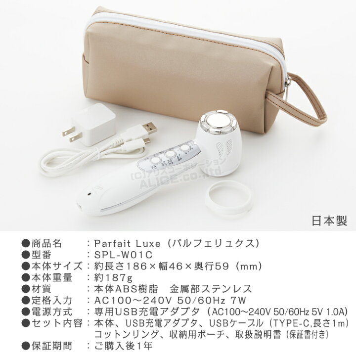 楽天市場】【正規品】 Parfait Luxe - パルフェリュクス ［ 家庭用複合 