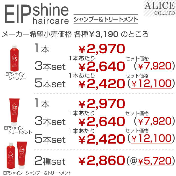 楽天市場】【正規販売店】 EIP シャイントリートメント （270g