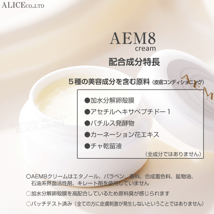 楽天市場】【正規販売店】AEM8 クリーム （28g）［ エンチーム enzym