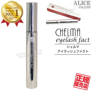 yK̔Xz VF} ACbV t@Ng { G`[ ACbVt@Ng CHELMA SC eyelash fact ܂ ܂ et ܂ ܂䂯  זERX qgזE qgbԎזE
