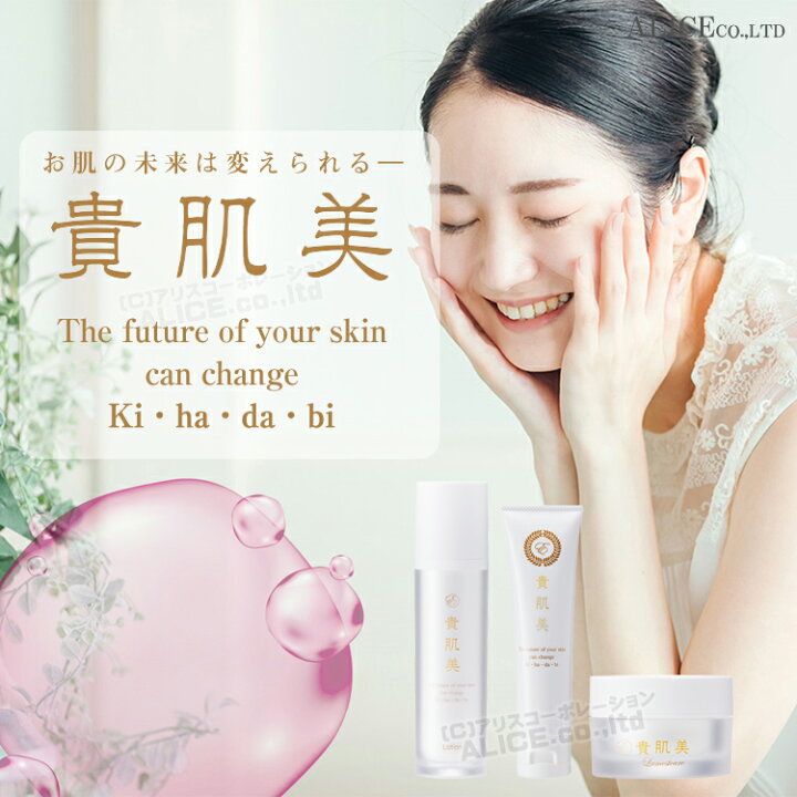 楽天市場】【正規販売店】 貴肌美 クリーム （100g）［ エンチーム 