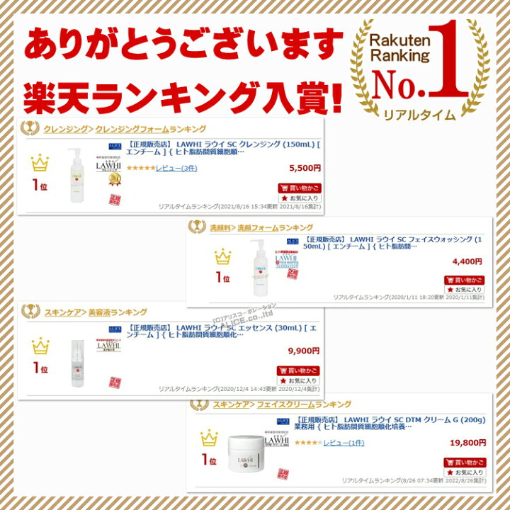 楽天市場】【正規販売店】 LAWHI ラウイ SC ミルク （78mL） ［ 国内製 