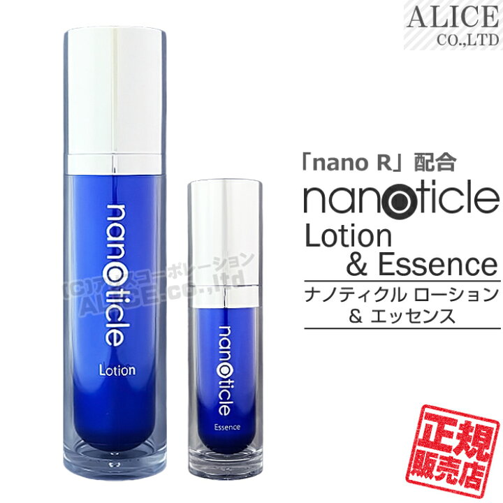 楽天市場】【正規販売店】 ナノティクル ローション + エッセンス 