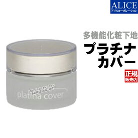 楽天市場 シリコン 化粧下地 ベースメイク メイクアップ 美容 コスメ 香水の通販