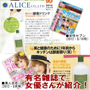 楽天市場 正規販売店 夏季限定 安心のクール便配送 ご希望の方にオマケ付 富元酵素 1000ml エンチーム 酵素飲料 酵素ドリンク 酵素科学 酵素化学 研究所 富源 ふげん 果汁酵素 活性酵素 活性酵母 果汁酵素 富元 酵素 無添加 送料無料 アリス