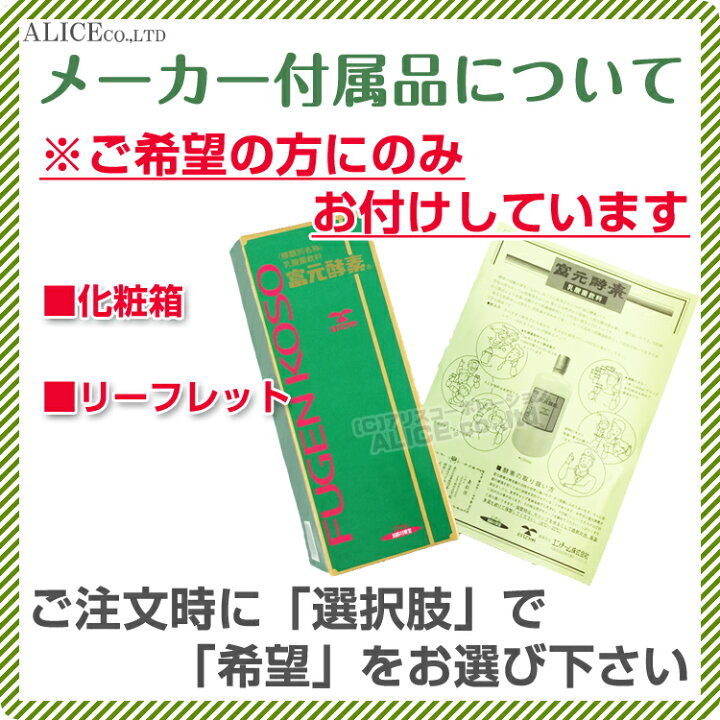 楽天市場】＜クール便発送可能！＞【正規販売店】 富元酵素 （ 1000mL  