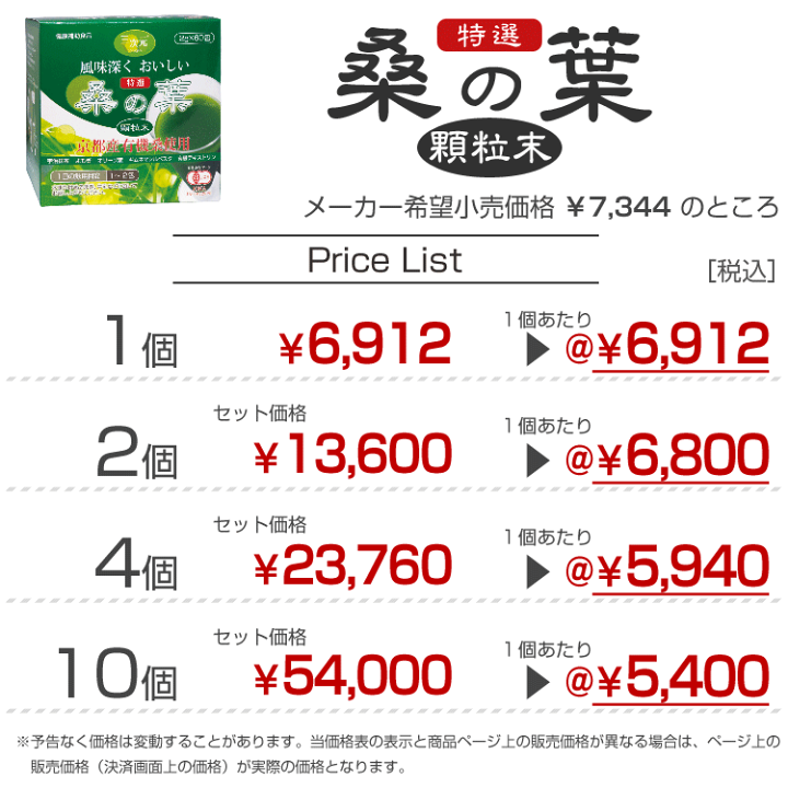 楽天市場】【正規販売店】 特選 京都産有機 桑の葉 顆粒末（60包