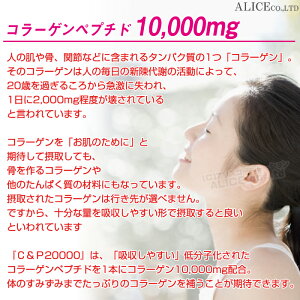 【正規販売店】C&P20000(コラーゲン&プラセンタ20000)10本入×6箱セット{C&P20000コラーゲンプラセンタドリンクコラーゲンペプチド10000mgプラセンタ10020mgエラスチンヒアルロン酸ローヤルゼリーぴちぴち宣言20,000エンチーム}【送料無料】