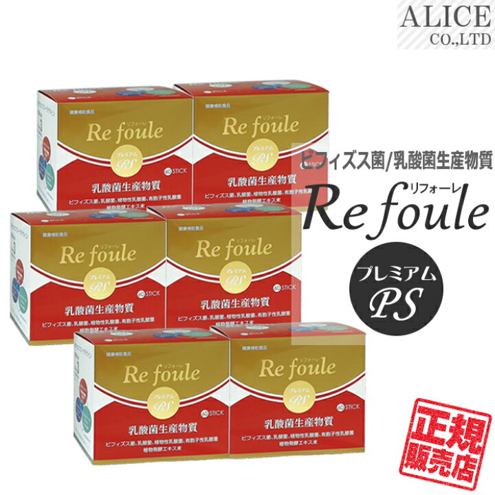 楽天市場】【正規販売店】 リフォーレ プレミアム PS （60包入）×6箱 