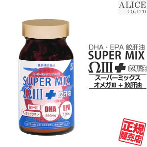 j[AiyK̔Xz X[p[~bNXIKIII + L̖ (90JvZ) { G`[ super mix  3 X[p[~bNX DHA EPA IK3 b_ n-3 n3 X[p[~bNX IK3 3 T