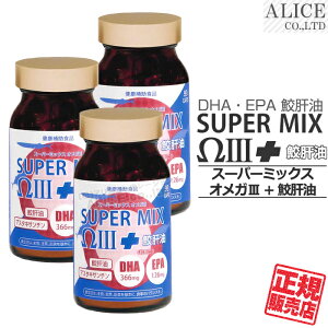 j[AiyK̔Xz X[p[~bNXIKIII + L̖ (90JvZ)×3{ { G`[ super mix  3 X[p[~bNX DHA EPA IK3 b_ n-3 n3 X[p[~bNX IK3 3 