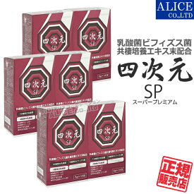 リニューアル新モデル！【正規販売店】 四次元SP（14包）×6箱 { 乳酸菌ビフィズス菌共棲培養エキス PS-B1 ( 乳酸菌生産物質 ) 乳酸菌 ( FK-23 EC-12 K-1 ビフィズス菌 有胞子性乳酸菌 ) オリゴ糖 CPL ( 環状重合乳酸 CPL ) 舞茸エキス } エンチーム 【送料無料】