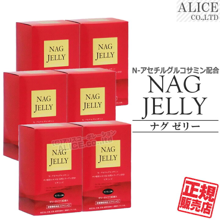 楽天市場】【正規販売店】 NAGゼリー （30包） ×6箱セット [ プラス  