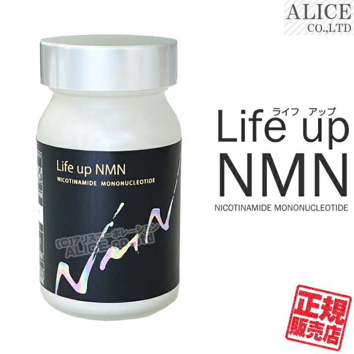 楽天市場】【正規販売店】 Life up NMN 60カプセル ［ ライフアップNMN 