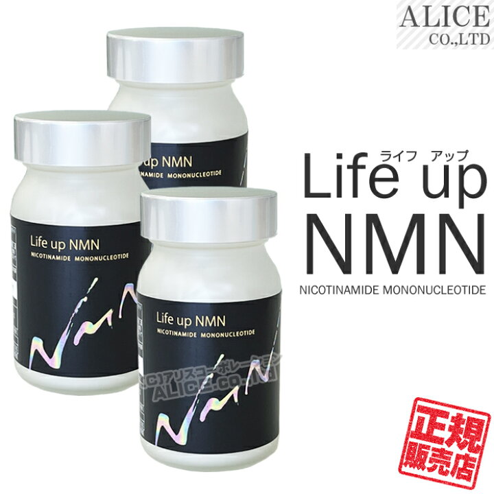 楽天市場】【正規販売店】 Life up NMN 60カプセル×3本セット 