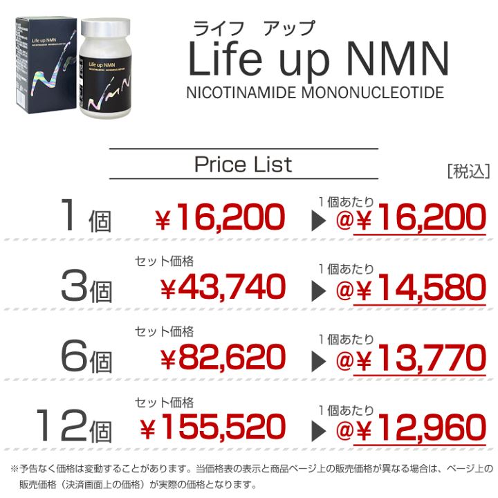 楽天市場】【正規販売店】 Life up NMN 60カプセル ［ ライフアップNMN 