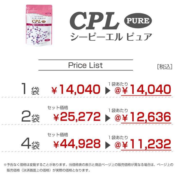楽天市場】【正規販売店】 CPL PURE - シーピーエル ピュア （150