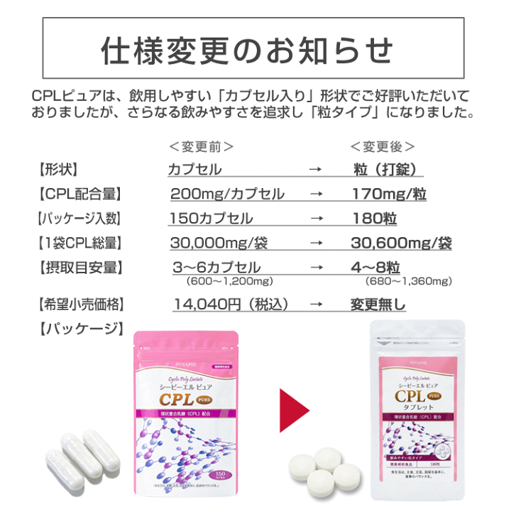 楽天市場】【正規販売店】 CPL PURE - シーピーエル ピュア （180粒