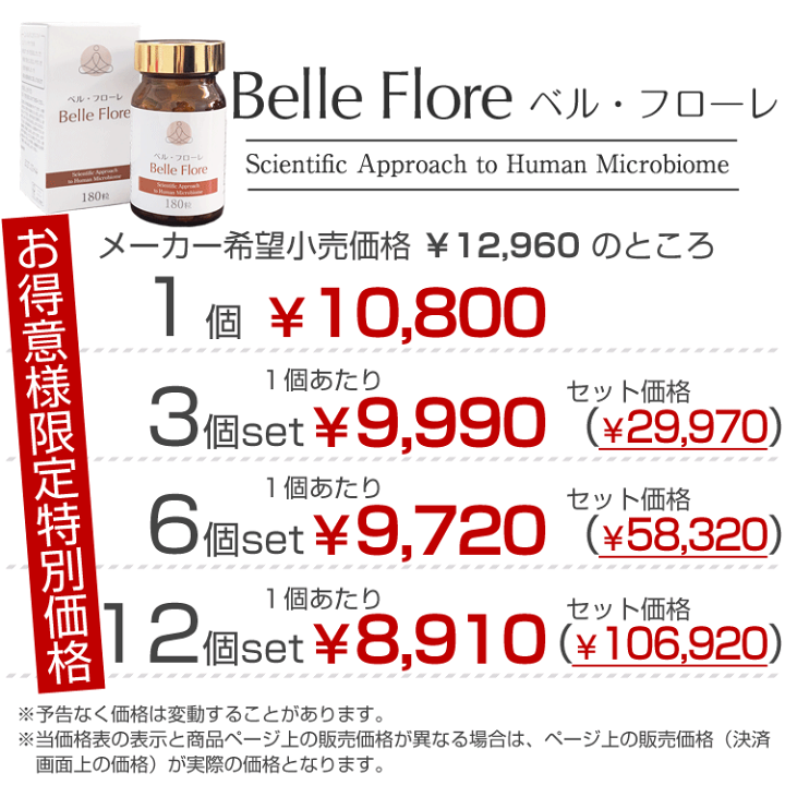 楽天市場】お得意様特別販売品【正規販売店】 ベル・フローレ 楽天市場】お得意様特別販売品【正規販売店】 ベル・フローレ