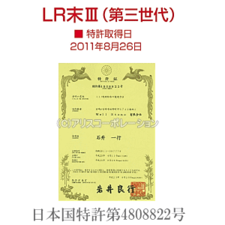 エンチーム ルンブレンSPゴールド Premium 品番 180カプセル