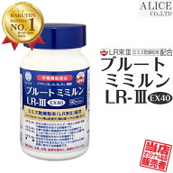LR末III ミミズサプリ【販売元直販】 ブルートミミルンLR-III EX40 （90粒）30日分/本［ LR末 ミミズ ル…