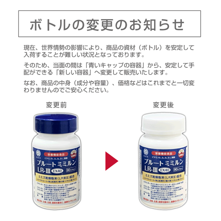 楽天市場】LR末III ミミズサプリ【販売元直販】 ブルートミミルンLR