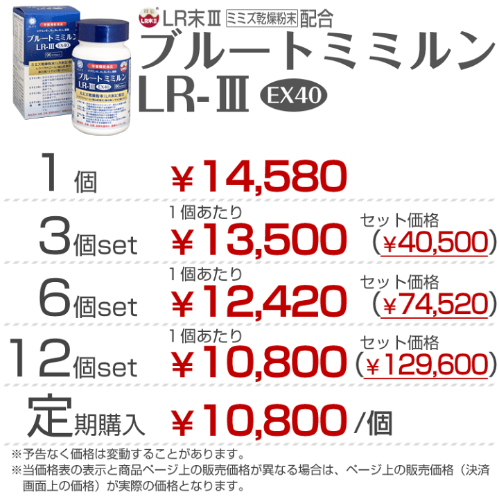 楽天市場】<おトクにリニューアル!>LR末III サプリ【販売元 楽天市場】<おトクにリニューアル!>LR末III サプリ【販売元
