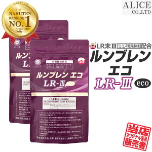 LR��III �~�~�Y�T�v���y�̔������́z �����u���� �G�R LR-III (180��) ×2�� �m LR�� �~�~�Y�H�i �����u���N�X���x���X �����u�� ���x���X eco ECO LR-3 LR3 LR��3 LR3 LRIII LR��III LR��3 LR���� LR�� �P�� �~�~