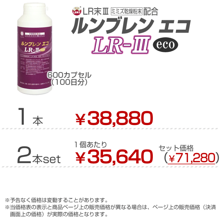 ルンブルMQ　ミミズ乾燥粉末(LR末Ⅲ)含有食品 Amazon | ルンブルクス 粉末 含有食品 中高齢者 向け