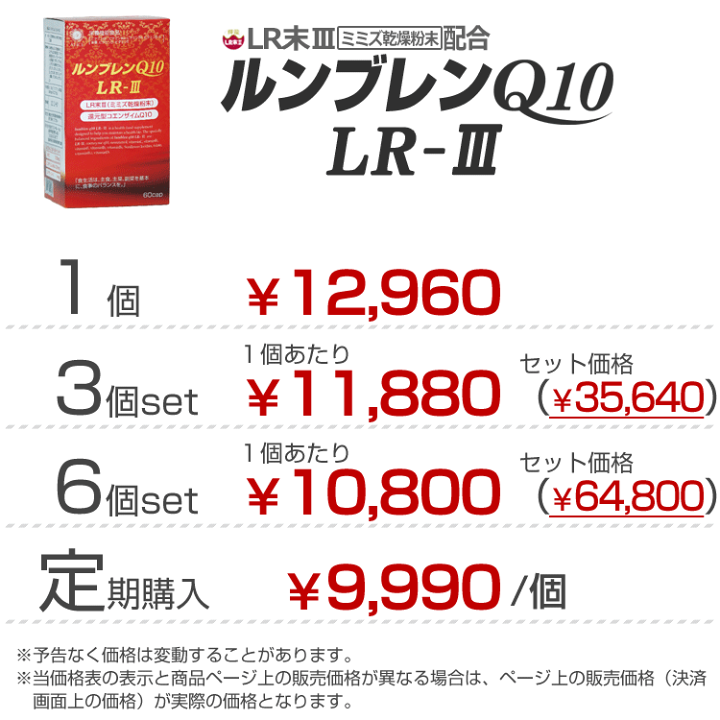 楽天市場】LR末III ミミズサプリ 【販売元直販】 ルンブレン
