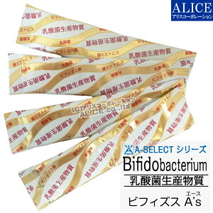 ビフィズスA’s(エース)15包入{乳酸菌ビフィズス菌共棲培養エキスPS-B1ビフィズス菌BR-108,B-3EX有胞子性乳酸菌ラクリス植物性乳酸菌K-1,K-2乳酸菌EC-12FK-23オリゴ糖植物発酵エキス}【メール便送料無料】
