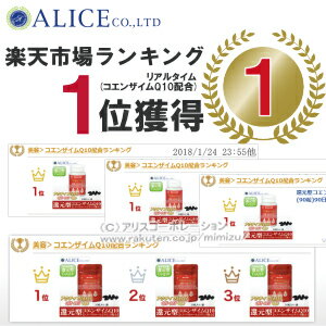 楽天市場 還元型コエンザイムq10 カネカ製 配合 アクティブq10