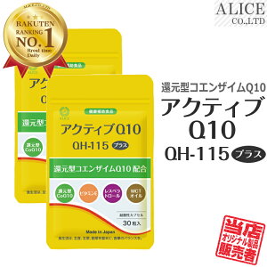 j[AIy̔́zҌ^RGUCQ10 110mg/ zu ANeBuQ10 QH-115 vXi30j2܃Zbg v m JlJ JlJ А Ҍ^CoQ10 rLm[ 1 110mg JlJQH X