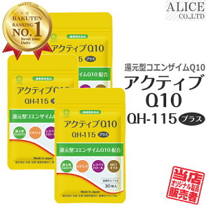 j[AIy̔́zҌ^RGUCQ10 110mg/ zu ANeBuQ10 QH-115 vXi30j3܃Zbg v m JlJ JlJ А Ҍ^CoQ10 rLm[ 1 110mg JlJQH X