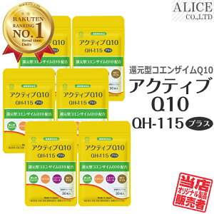 j[AIy̔́zҌ^RGUCQ10 110mg/ zu ANeBuQ10 QH-115 vXi30jv m JlJ JlJ А Ҍ^CoQ10 rLm[ 1 110mg JlJQH Xxg[